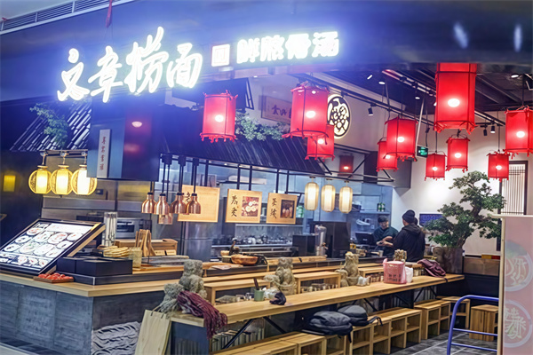 文章捞面