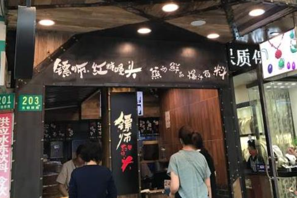 镖师红糖馒头