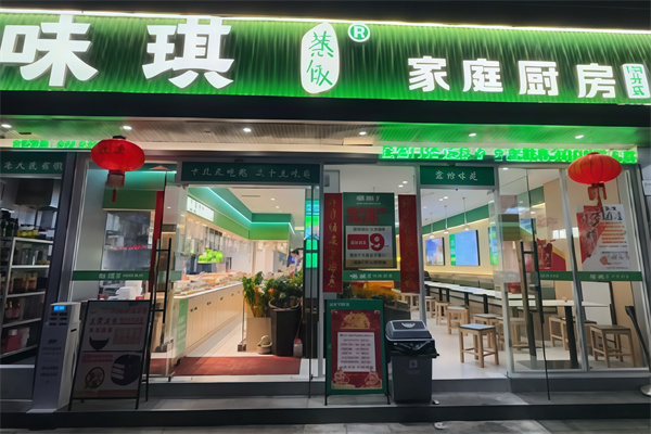味琪蒸饭