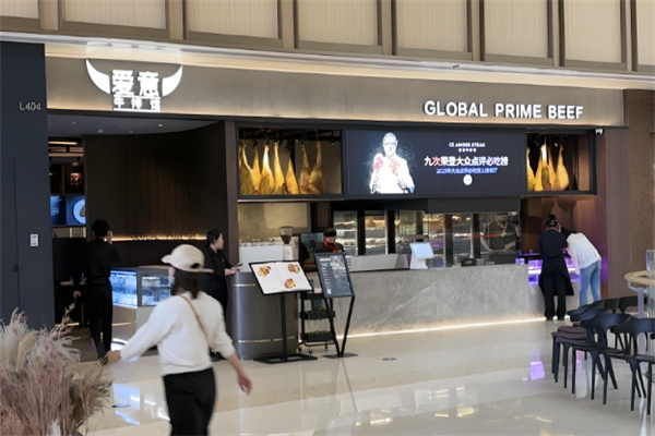 爱意牛排西餐厅 爱意牛排西餐厅