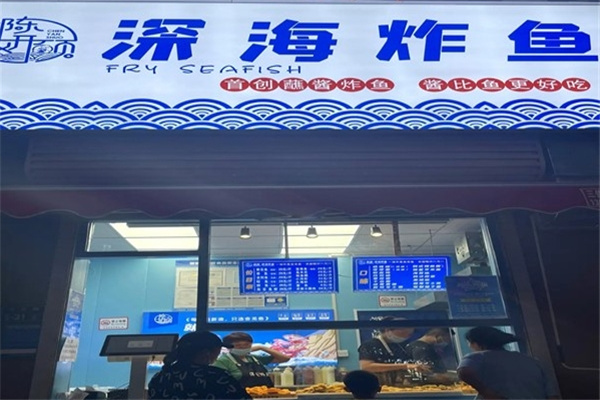 陈研硕深海炸鱼