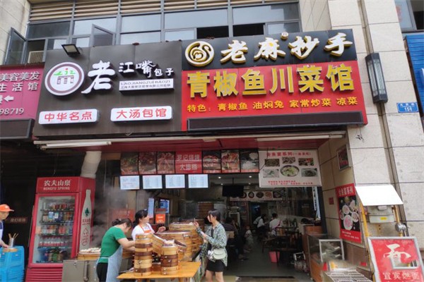 老江嘴包子加盟