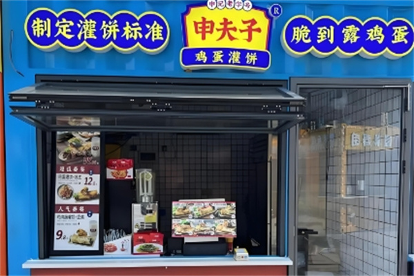申夫子鸡蛋灌饼