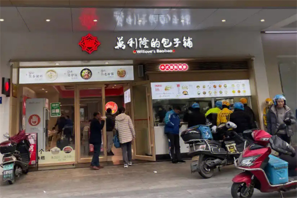 万利隆早餐店