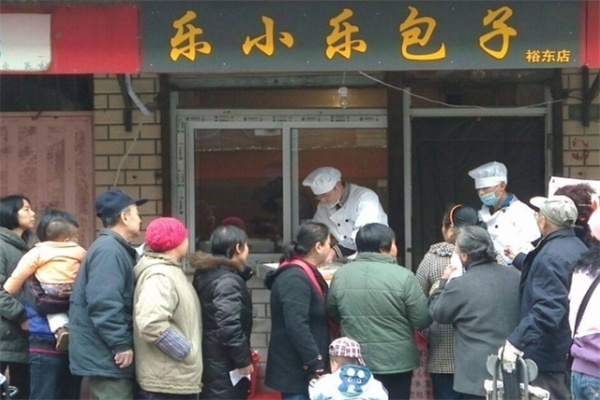 津乐小乐包子