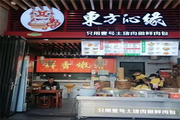 东方沁缘包子