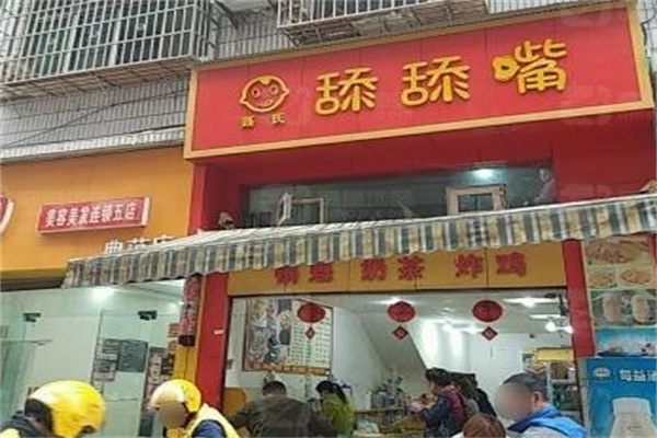 舔舔嘴花甲粉 舔舔嘴花甲粉