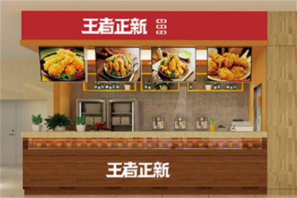 王者正新鸡排品牌介绍-王者正新鸡排费用-电话-条件