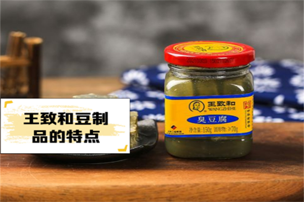 王致和臭豆腐