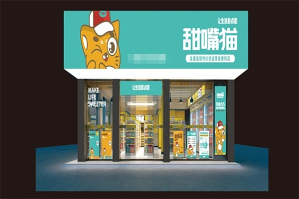 甜嘴猫零食