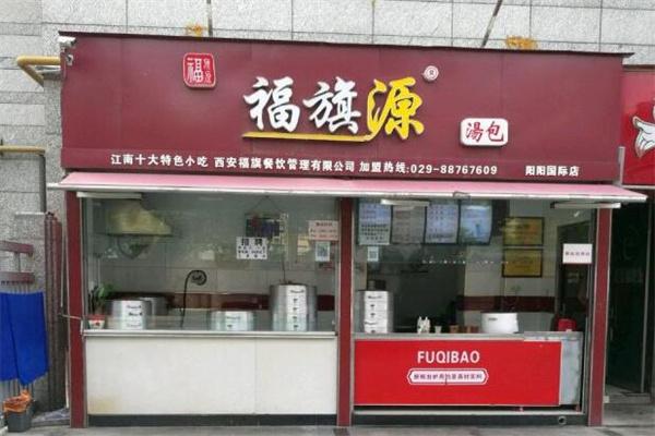 福旗源汤包