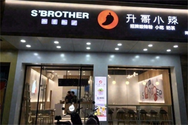升哥小辣酸辣粉