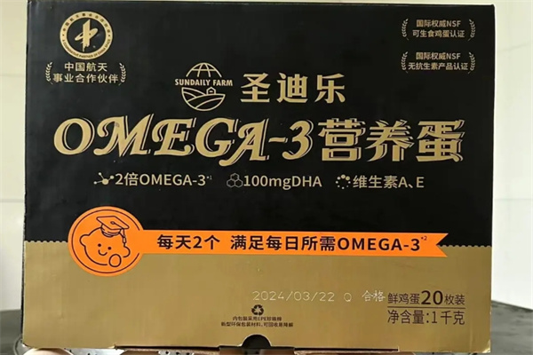 圣迪乐鸡蛋