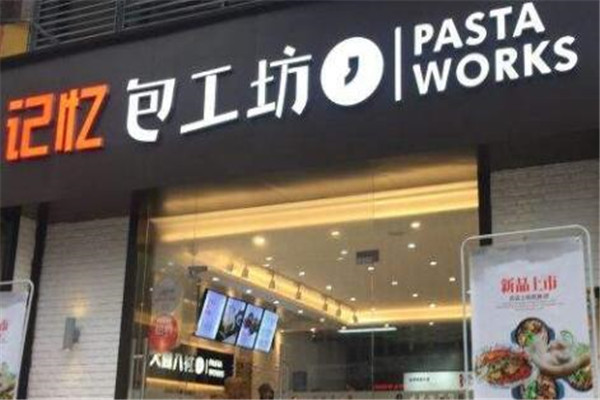 记忆包工坊