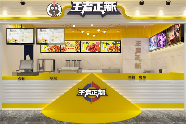王者正新鸡排品牌介绍-王者正新鸡排费用-电话-条件