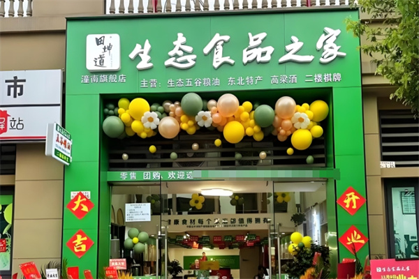 生态食品之家