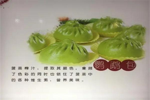 七夫子包子
