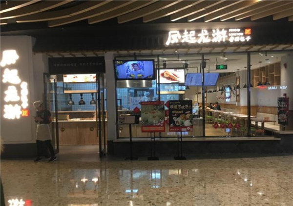 凤起龙游老面包子