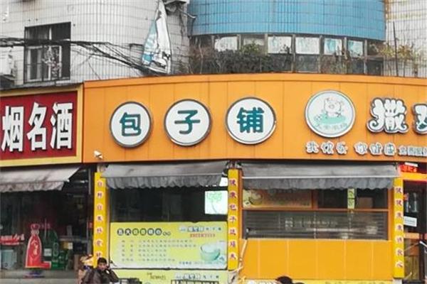 撒欢猪包子