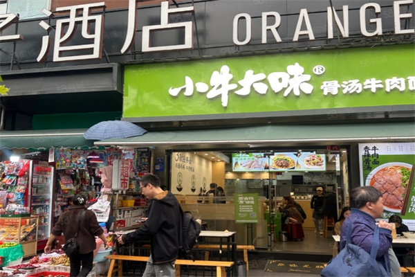 小牛大味面馆