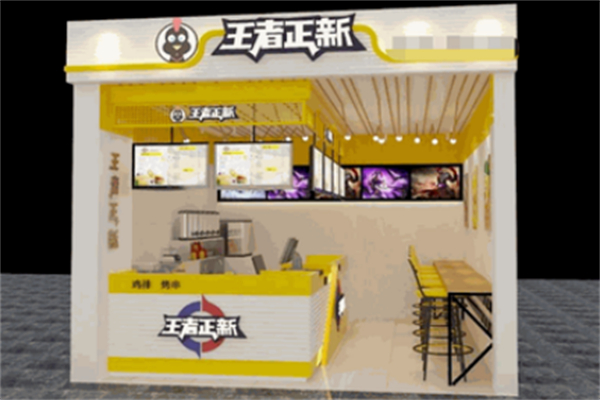 王者正新鸡排品牌介绍-王者正新鸡排费用-电话-条件