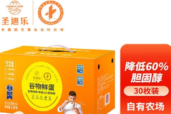 圣迪乐鸡蛋