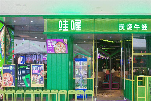 蛙喔WOW