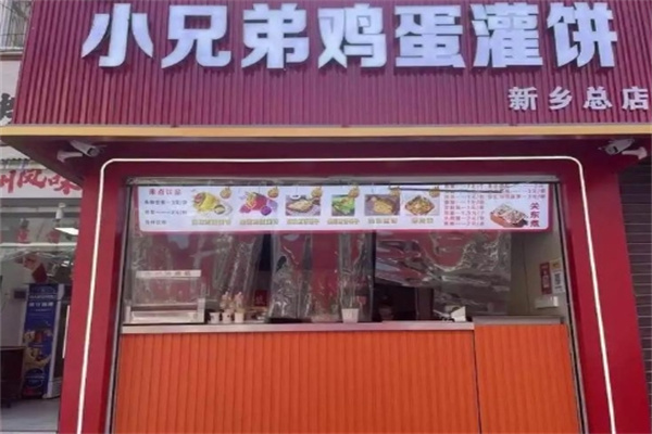 小兄弟鸡蛋灌饼