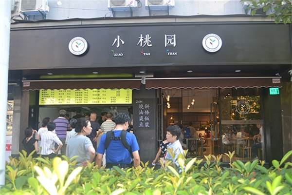 小桃园早餐