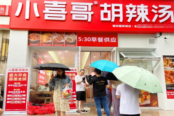 小喜哥牛肉胡辣汤