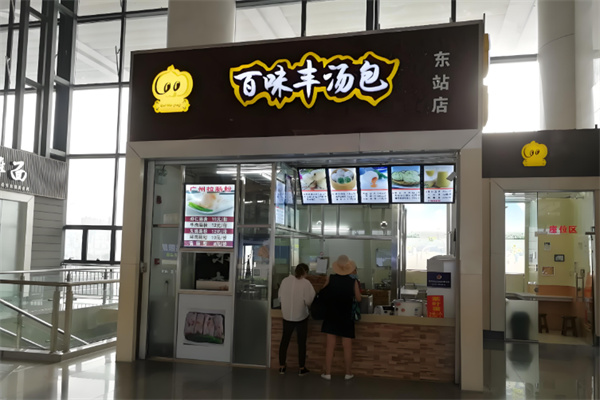 百味丰汤包