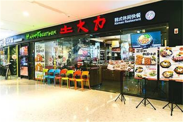 土大力韩国料理 土大力韩国料理