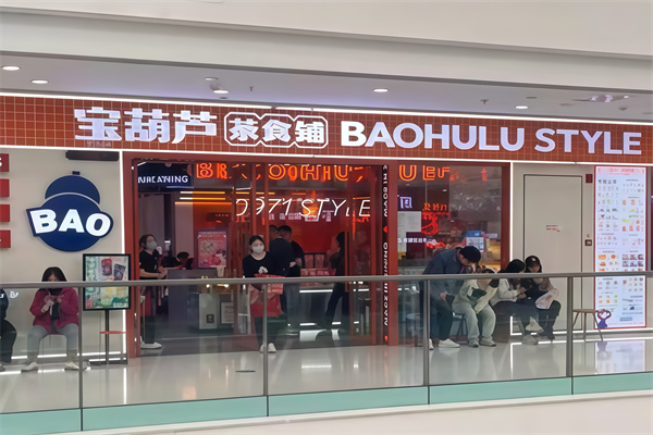 西北宝葫芦