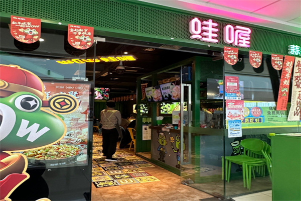 蛙喔WOW