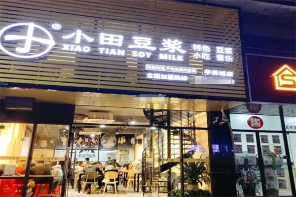 小田豆浆