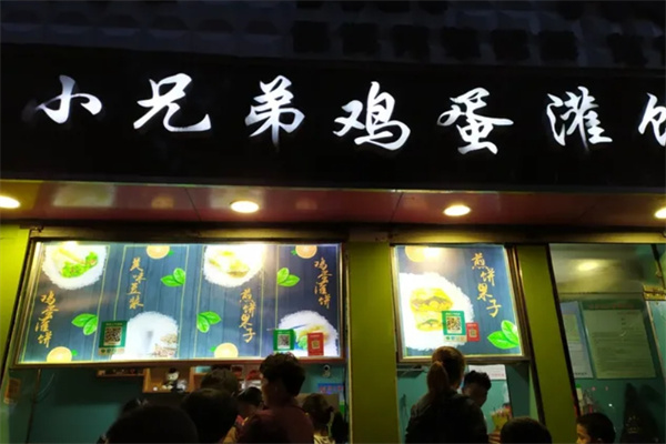 小兄弟鸡蛋灌饼