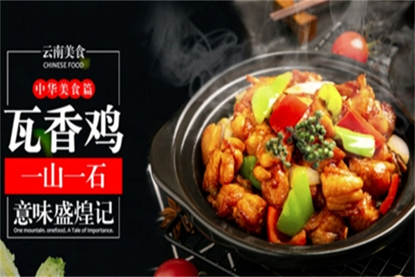 盛煌记瓦香鸡米饭