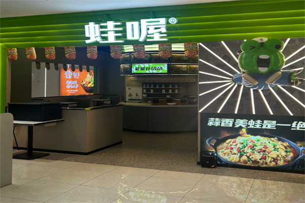 蛙喔WOW