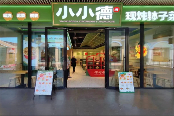 小小德小炒钵子菜 小小德小炒钵子菜