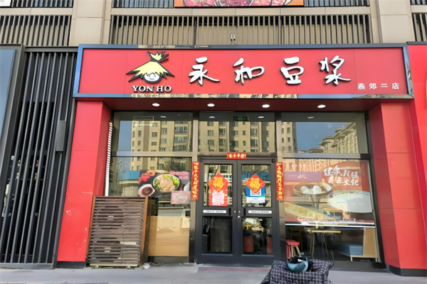 百年永和豆浆