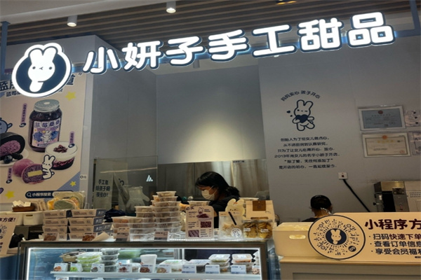 小妍子手工甜品