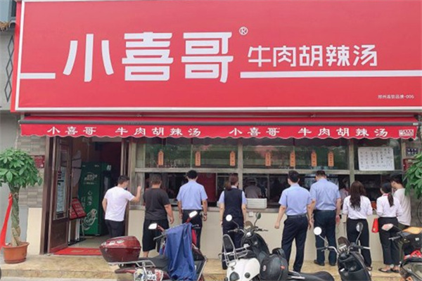 小喜哥牛肉胡辣汤