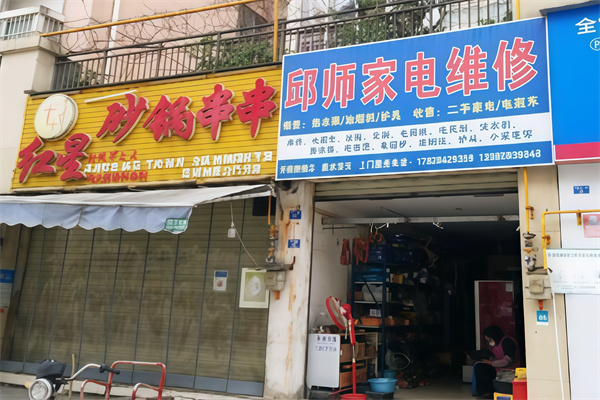 红星砂锅