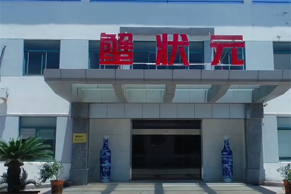 蟹状元