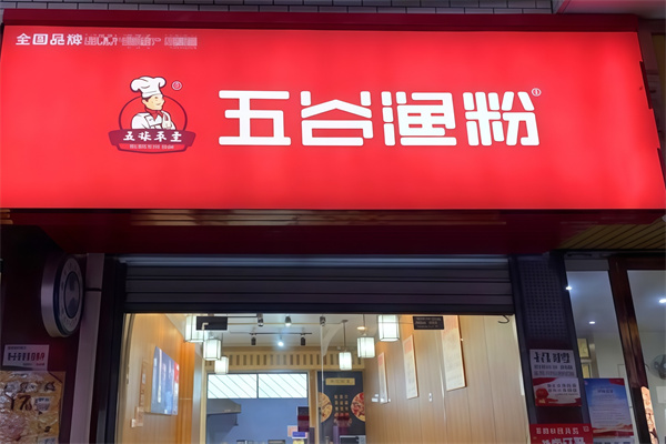 五味草堂鱼粉