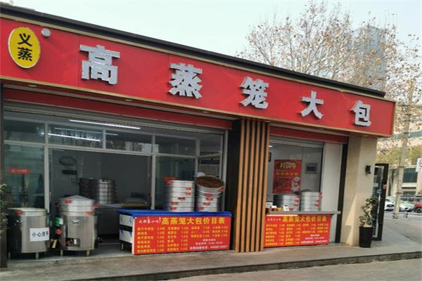 高蒸笼大包