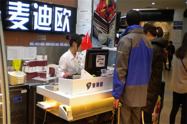 麦迪欧蛋糕店 麦迪欧蛋糕店