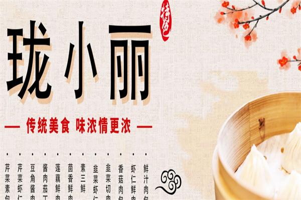 笼小丽鲜汁肉包