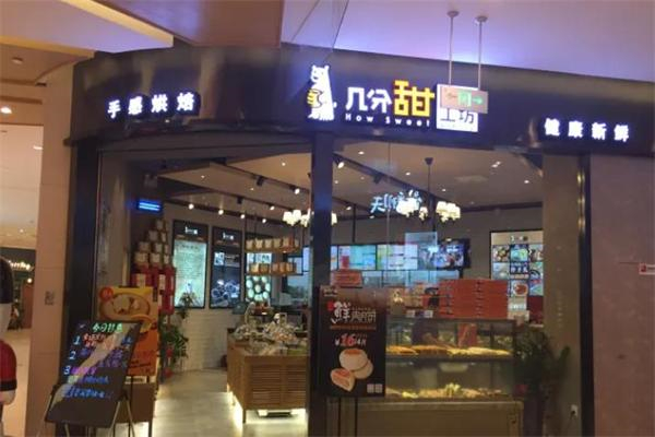 几分甜烘焙工坊蛋糕店
