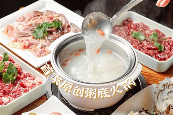 卢记粥道粥底火锅